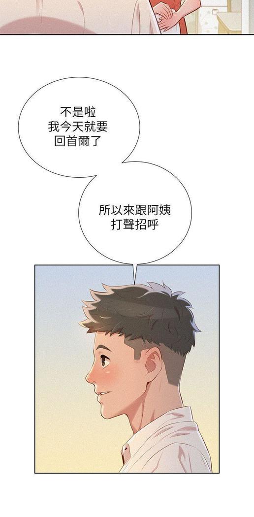 漂亮干姐姐1-37