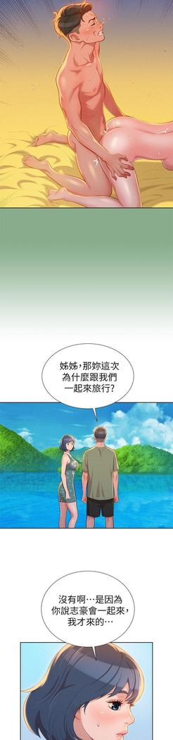 漂亮干姐姐1-37
