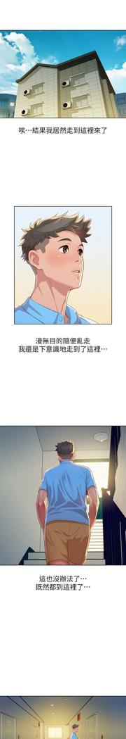 漂亮干姐姐1-37