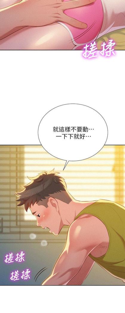 漂亮干姐姐1-37