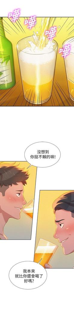 漂亮干姐姐1-37