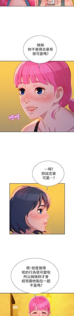 漂亮干姐姐1-37