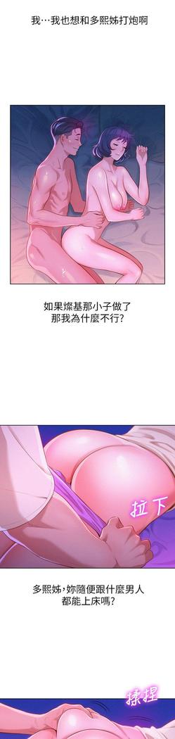 漂亮干姐姐1-37