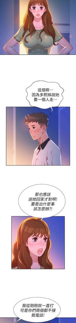 漂亮干姐姐1-37