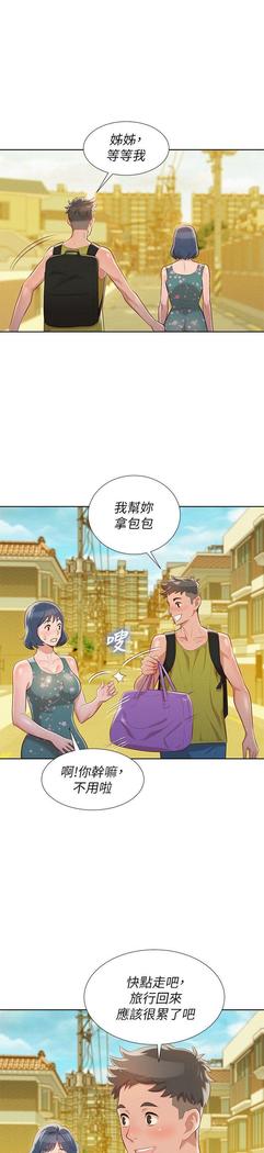 漂亮干姐姐1-37