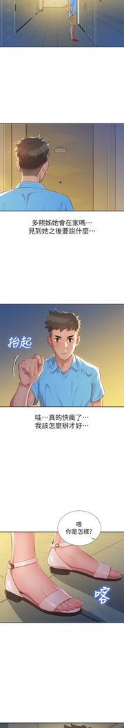 漂亮干姐姐1-37