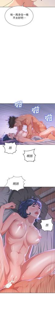 漂亮干姐姐1-37
