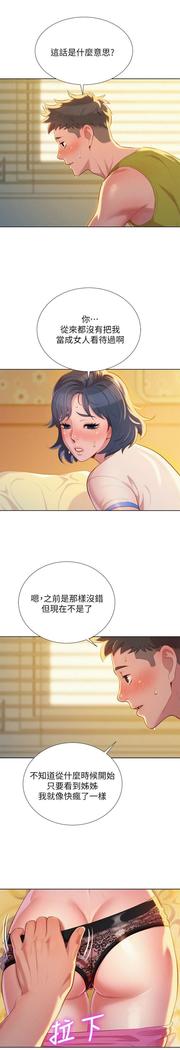 漂亮干姐姐1-37