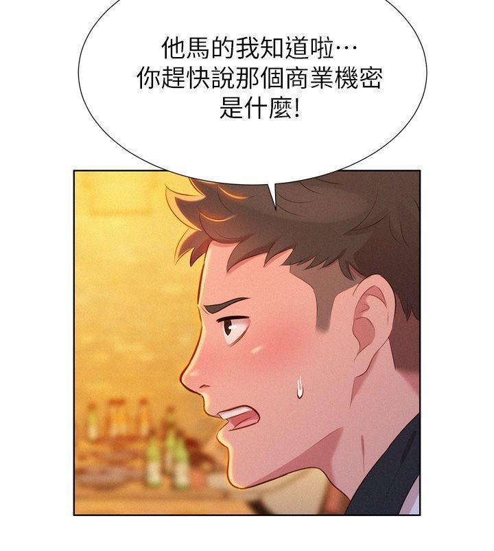 漂亮干姐姐1-37