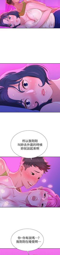 漂亮干姐姐1-37