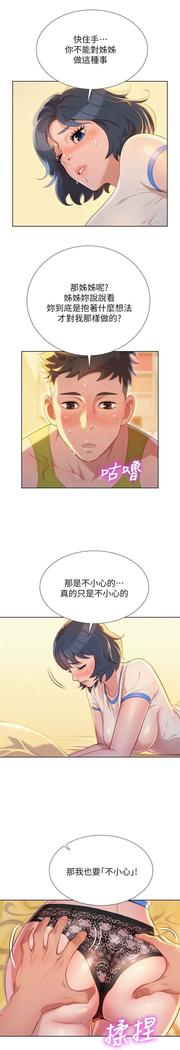 漂亮干姐姐1-37