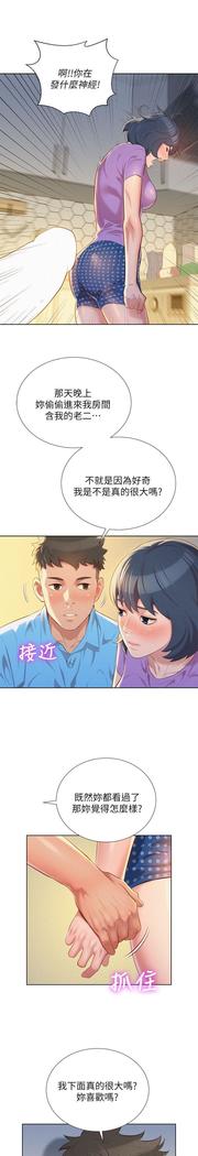 漂亮干姐姐1-37