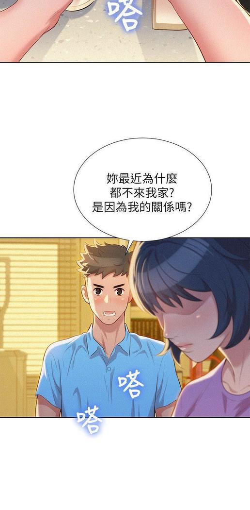 漂亮干姐姐1-37
