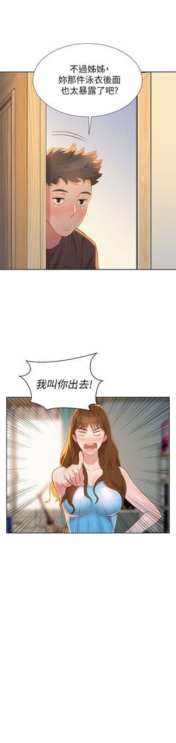 漂亮干姐姐1-37