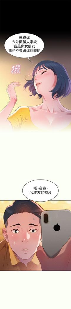漂亮干姐姐1-37