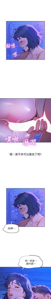 漂亮干姐姐1-37