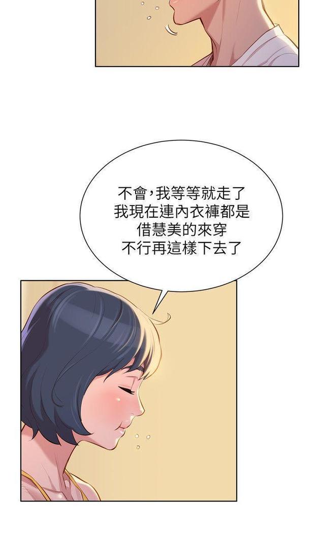 漂亮干姐姐1-37