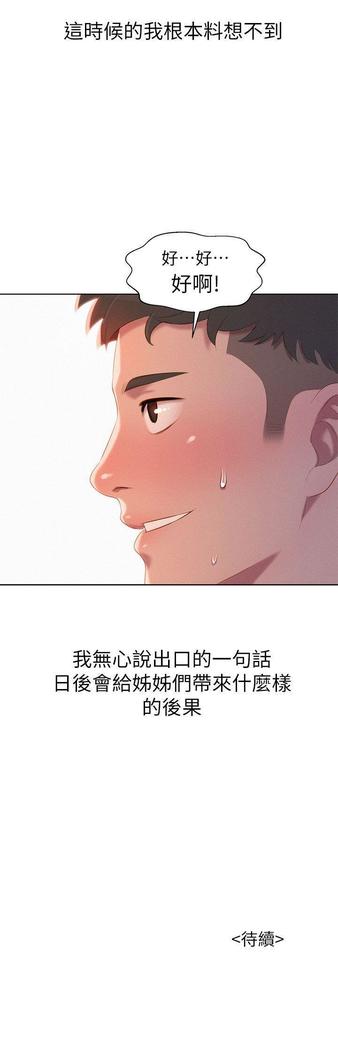 漂亮干姐姐1-37