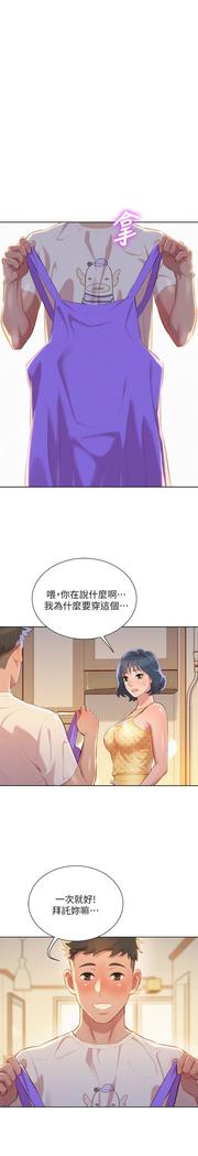 漂亮干姐姐1-37