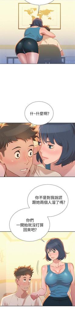 漂亮干姐姐1-37