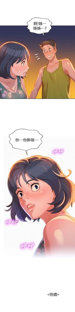 漂亮干姐姐1-37