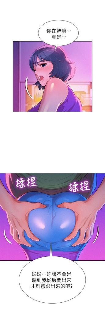 漂亮干姐姐1-37