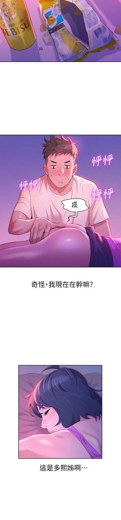 漂亮干姐姐1-37
