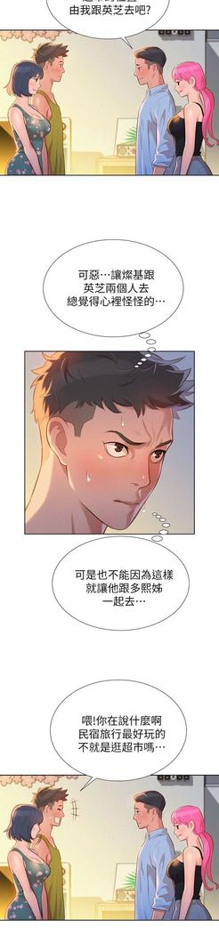 漂亮干姐姐1-37