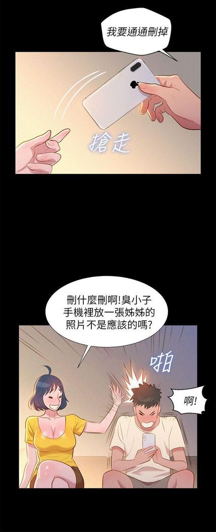 漂亮干姐姐1-37