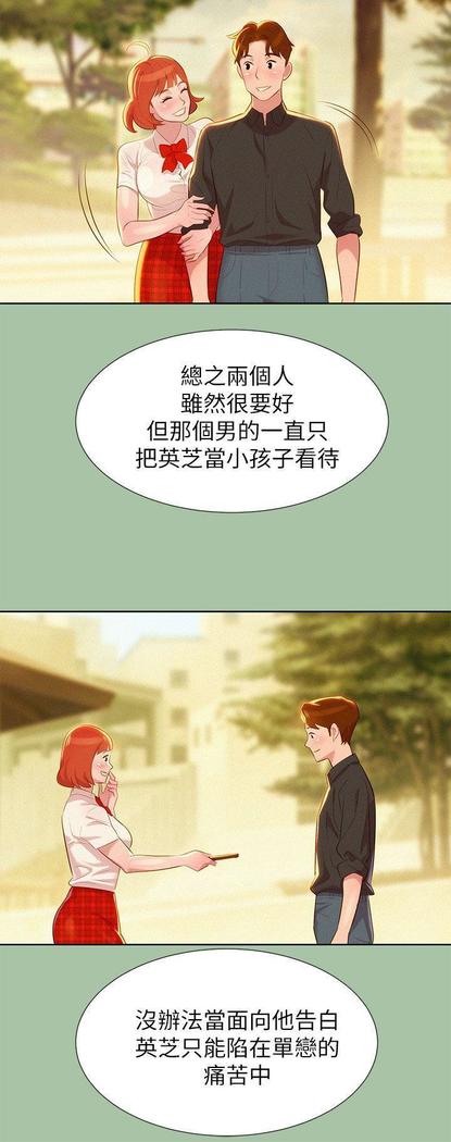 漂亮干姐姐1-37