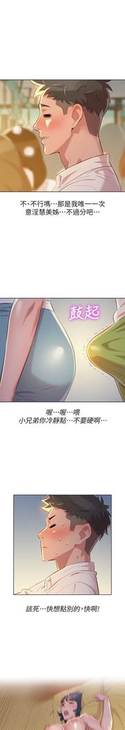 漂亮干姐姐1-37