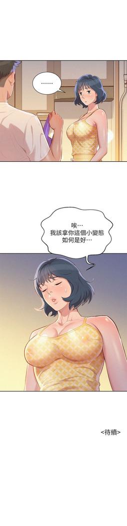 漂亮干姐姐1-37