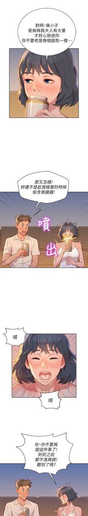 漂亮干姐姐1-37