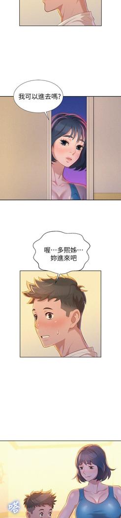 漂亮干姐姐1-37