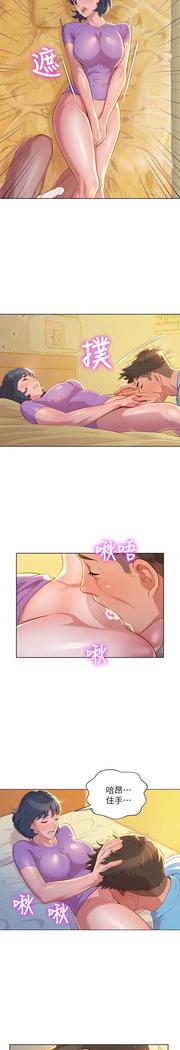 漂亮干姐姐1-37
