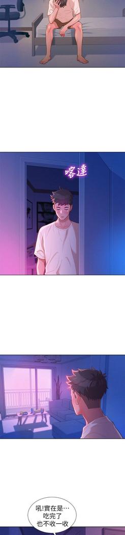 漂亮干姐姐1-37
