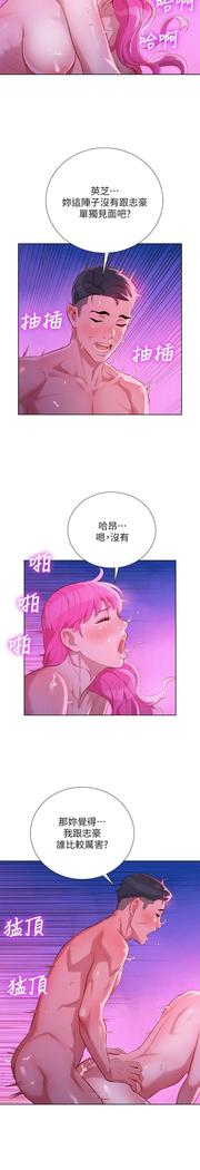 漂亮干姐姐1-37
