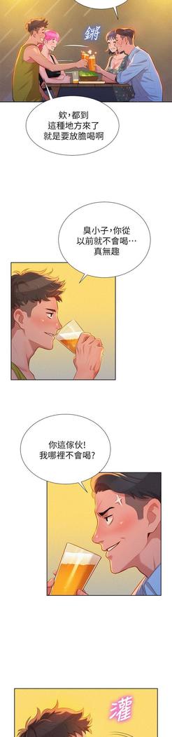 漂亮干姐姐1-37