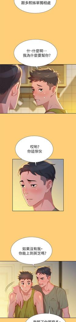 漂亮干姐姐1-37