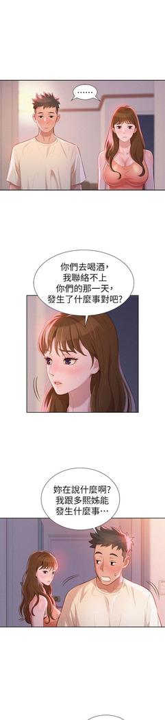 漂亮干姐姐1-37