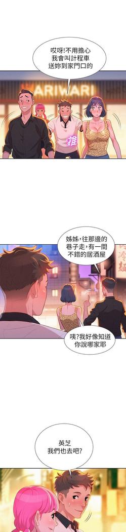 漂亮干姐姐1-37