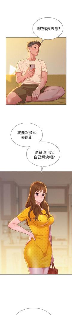 漂亮干姐姐1-37