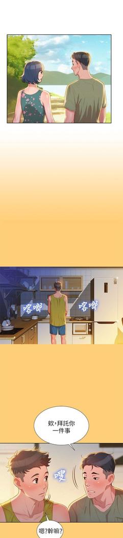 漂亮干姐姐1-37