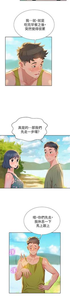 漂亮干姐姐1-37