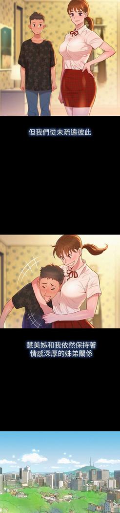 漂亮干姐姐1-37