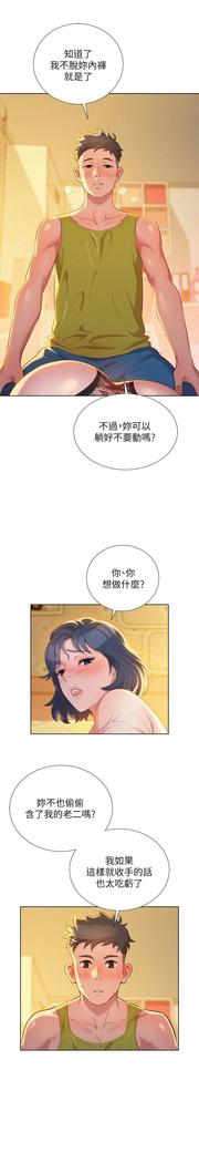 漂亮干姐姐1-37