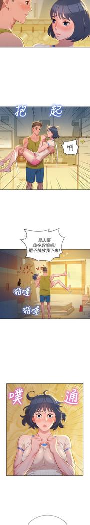 漂亮干姐姐1-37