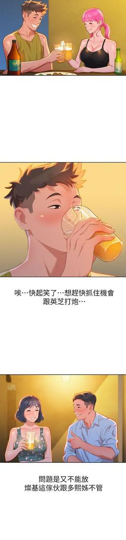 漂亮干姐姐1-37