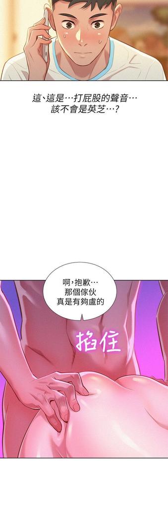漂亮干姐姐1-37