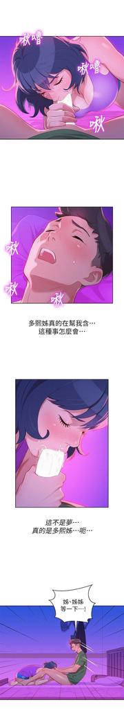 漂亮干姐姐1-37